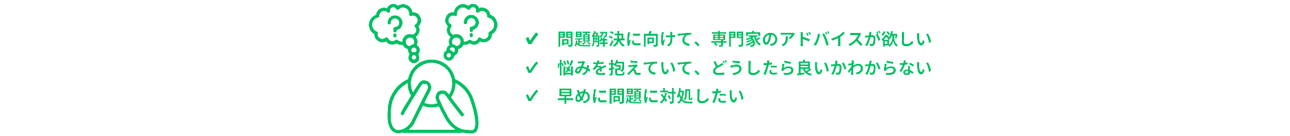 こんなお悩みありませんか？_pc